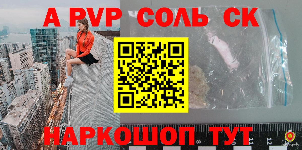 Alfa_PVP VHQ  Alfa_PVP мука  Alfa_PVP СК КРИС  Вход с VPN  Урай 
