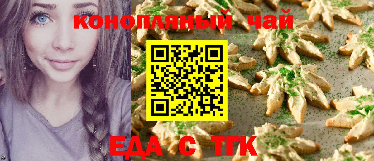 Урай  Еда ТГК конопля  Вход с VPN 