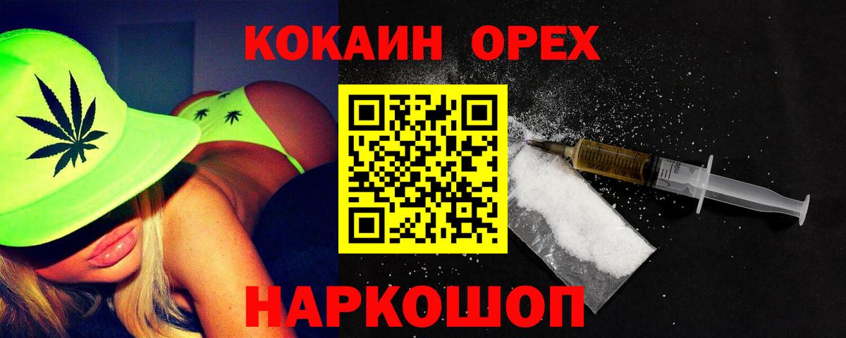 Кокаин  Вход с VPN  Урай  Cocaine Fish Scale 