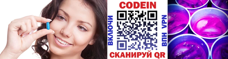 Кодеин напиток Lean (лин)  купить наркотик  Урай 