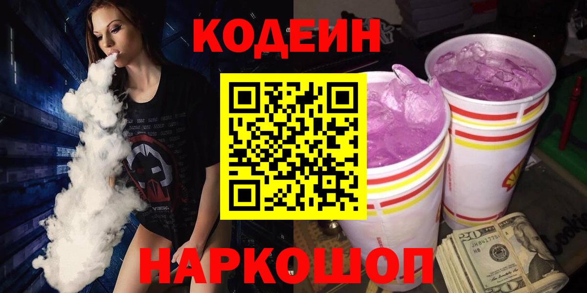Урай  Codein напиток Lean (лин)  Кодеиновый сироп Lean напиток Lean (лин)  Вход с VPN 