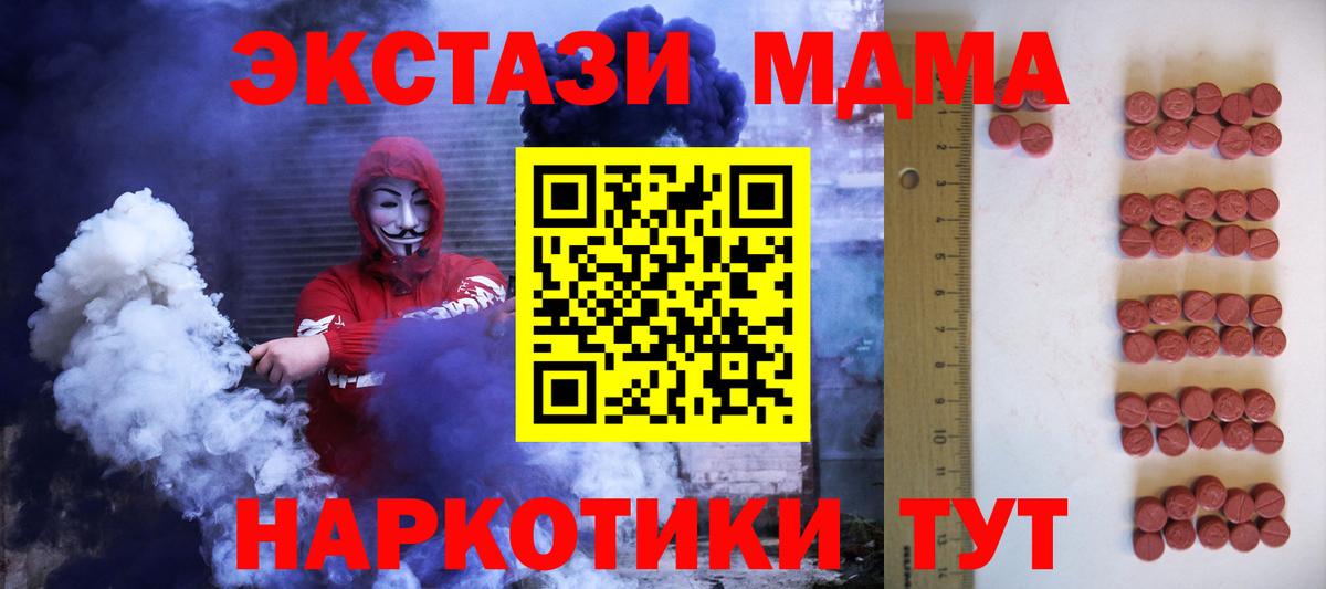Урай  ЭКСТАЗИ Cube  наркошоп  Экстази Cube  Вход с VPN  Ecstasy 