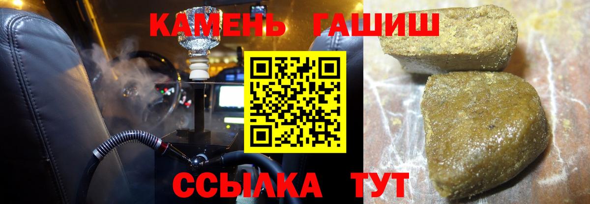 ГАШИШ убойный  Вход с VPN  Урай 