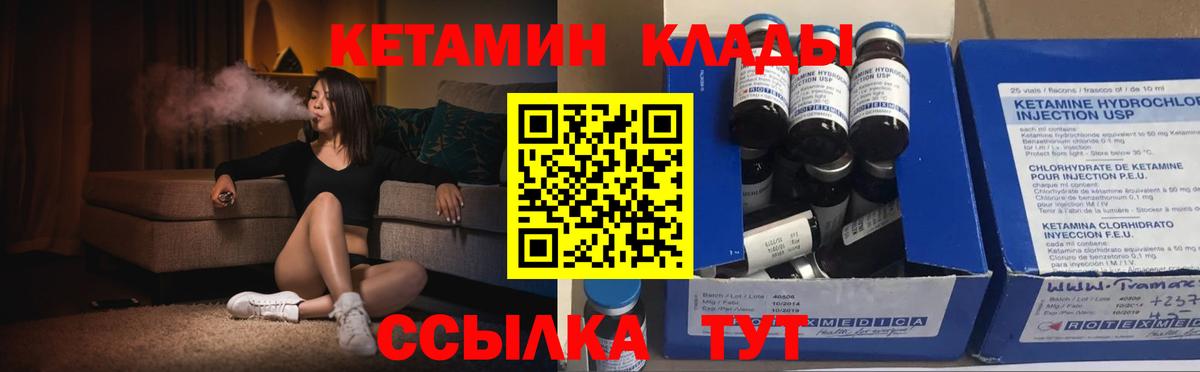 Урай  Кетамин ketamine  Вход с VPN  КЕТАМИН VHQ 