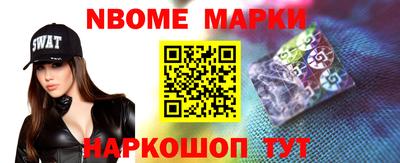 марки nbome Можга