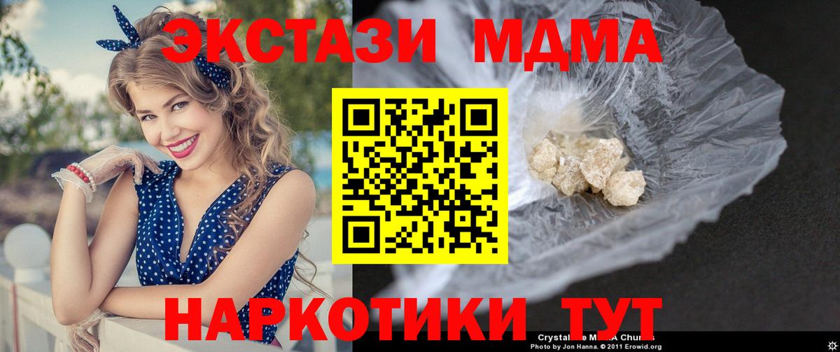 МДМА молли  MDMA кристаллы  Урай  Вход с VPN 