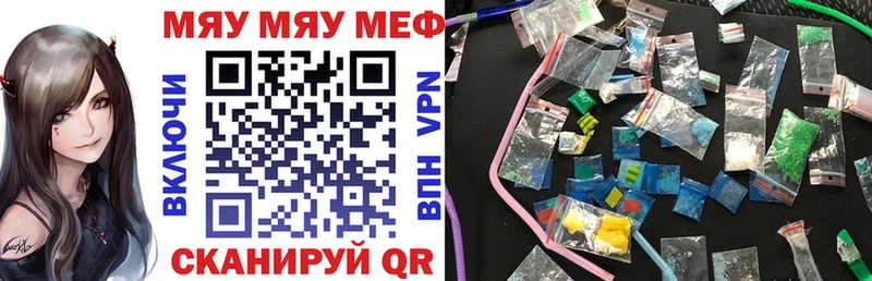Меф кристаллы цена Урай