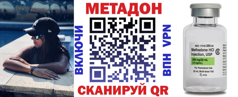 Метадон кристалл  Урай 
