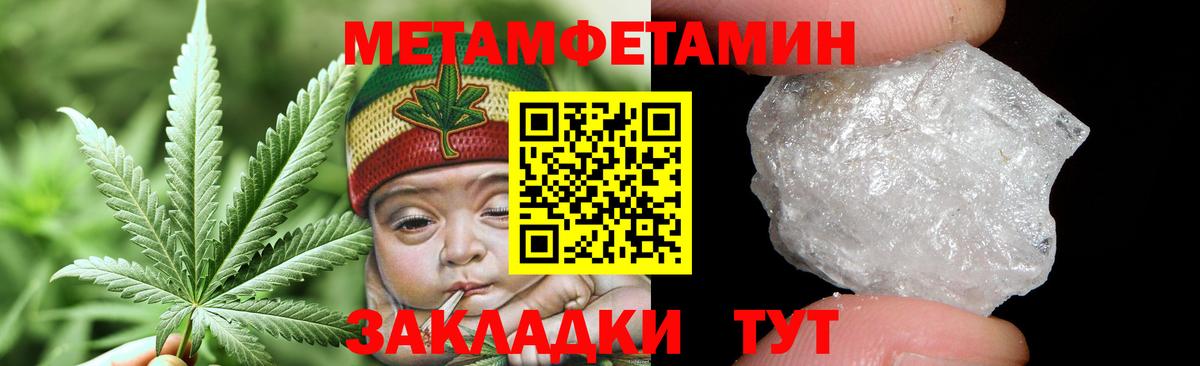Метамфетамин витя Урай
