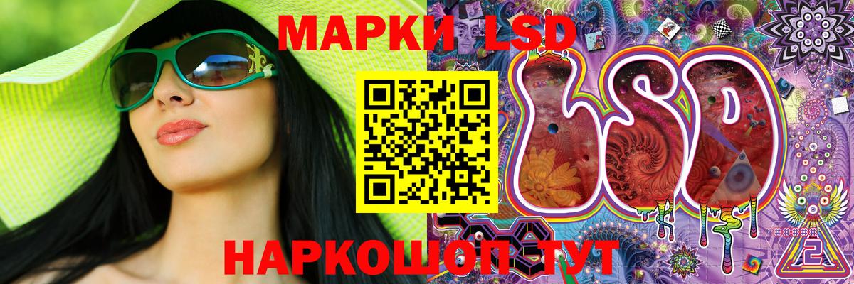 Марки NBOMe 1,8мг Урай