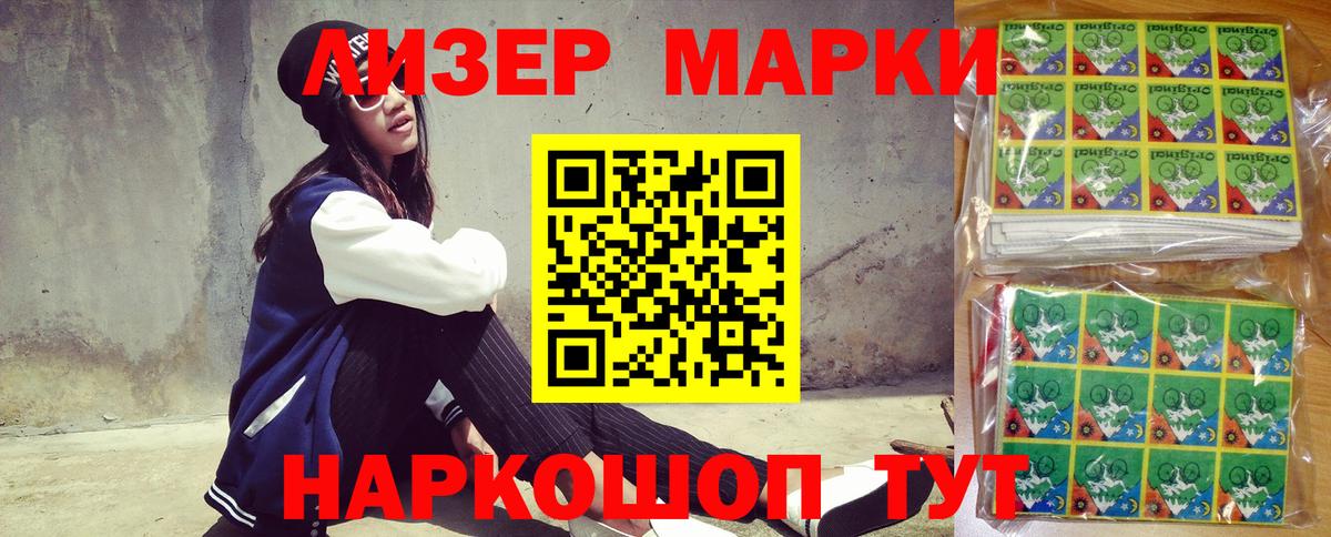 Марки 25I-NBOMe 1,5мг  Вход с VPN  Урай 
