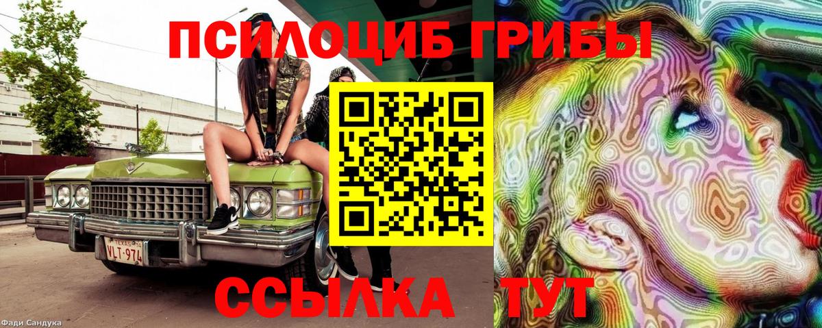 Галлюциногенные грибы Magic Shrooms  Вход с VPN  Урай  Галлюциногенные грибы мухоморы 