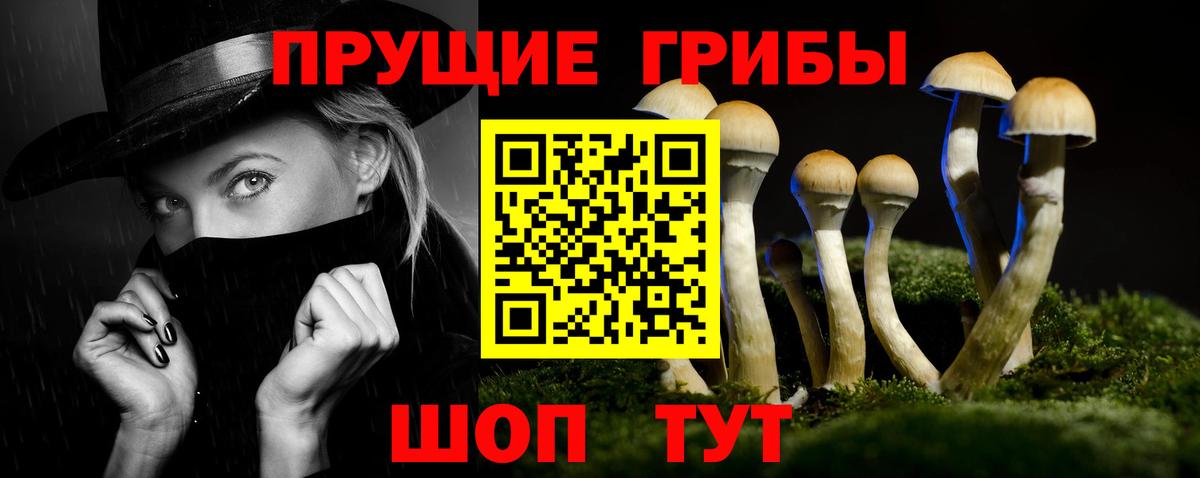 Псилоцибиновые грибы Magic Shrooms Урай